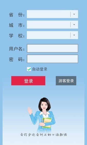 口语100app下载-口语100app学生版下载-口语100app最新版官网下载 运行截图3