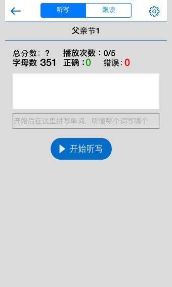 口语100app下载-口语100app学生版下载-口语100app最新版官网下载 运行截图1