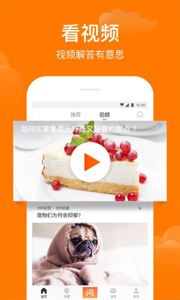 悟空问答下载(可賺錢)-悟空问答app官方版下载v2.6.8 安卓版 运行截图1