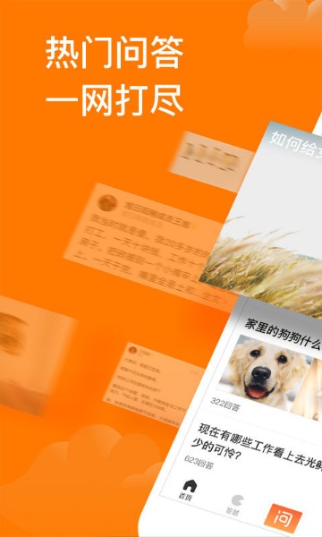 悟空问答下载(可賺錢)-悟空问答app官方版下载v2.6.8 安卓版 运行截图3