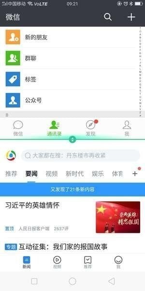智能分屏app下载-智能分屏app官方版下载v1.0.1 安卓版 运行截图2