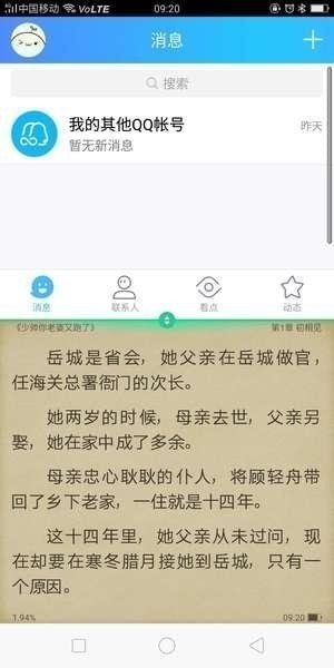 智能分屏app下载-智能分屏app官方版下载v1.0.1 安卓版 运行截图1