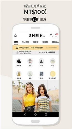 shein app下载中文版-shein(购物平台)安卓中文版下载v7.6.6 最新版 运行截图1