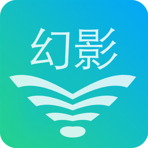 幻影WiFi v6.9.9