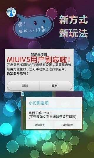 幻影WiFi下载2025-(全兼容)幻影WiFi下载2025苹果版最新下载ios 运行截图1