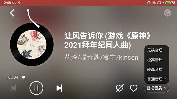 网易云音乐车机版下载官网-网易云音乐车机版(HD版)2025官方最新版下载v8.7.88 安卓版 运行截图2