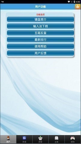 金山打字通手机版下载-金山打字通app手机版下载v3.3 安卓版 运行截图3
