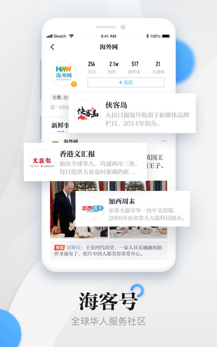 海客新闻app下载-海客新闻(地方新闻)app客户端下载v6.0.6 安卓版 运行截图1
