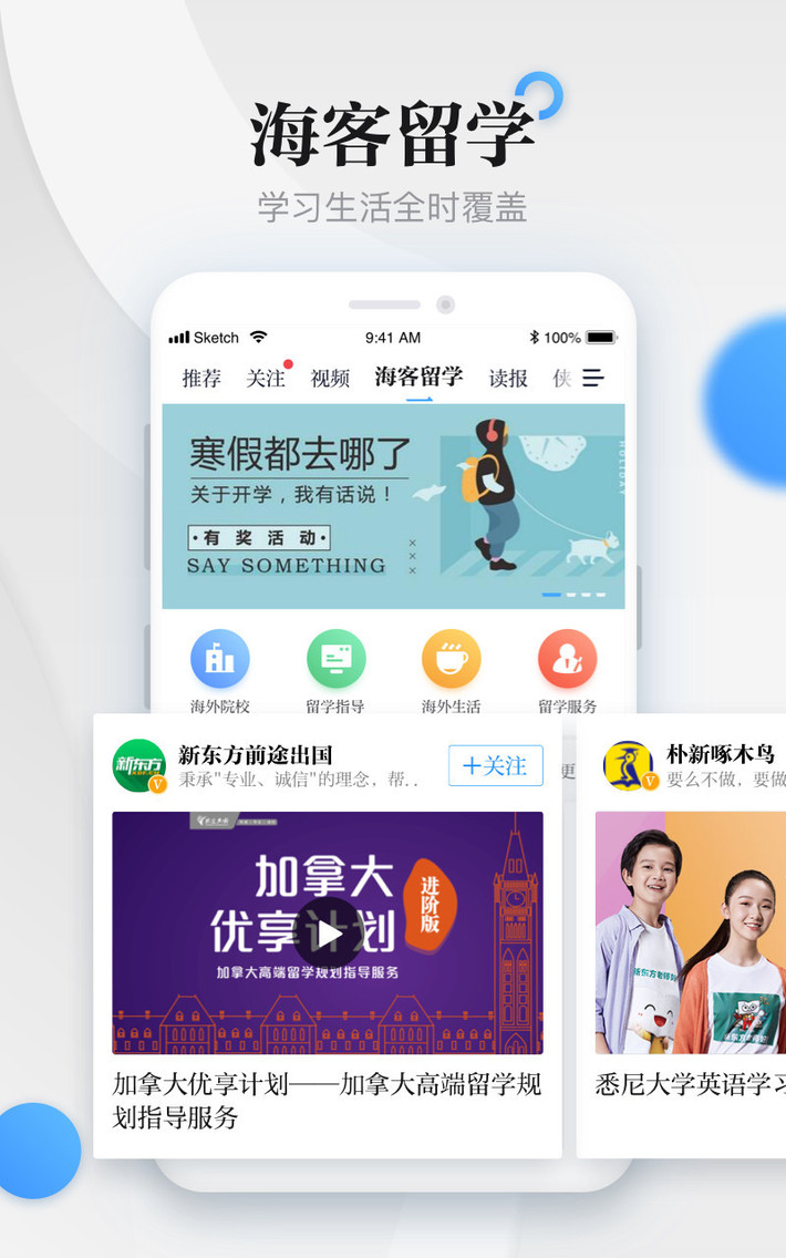 海客新闻app下载-海客新闻(地方新闻)app客户端下载v6.0.6 安卓版 运行截图2