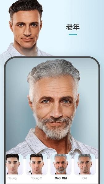 faceapp最新版下载-faceapp(ai换脸变老时光机)专业版最新下载V3.5.8.2 最新版 运行截图1
