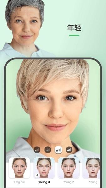 faceapp最新版下载-faceapp(ai换脸变老时光机)专业版最新下载V3.5.8.2 最新版 运行截图3