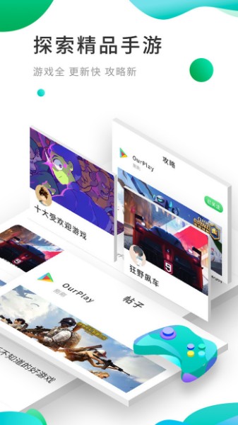 Google play下载华为-Google play(谷歌应用商店)华为版官方最新版下载 运行截图1