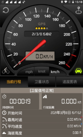 高铁实时测速软件下载手机版-高铁实时测速(Speedometer GPS)官方app下载v4.108 安卓版 运行截图2