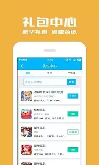 酷酷跑官网免费下载-酷酷跑官方正版下载安装v10.3.0 免费版 运行截图1