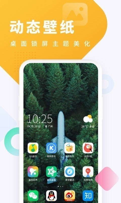 酷狗铃声免费版下载-酷狗铃声5.1.0版本安卓版下载 运行截图2