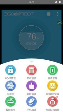 360超级ROOT下载_360超级ROOT官方版下载_360超级ROOT安卓免费版 运行截图3