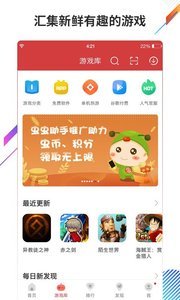 虫虫助手ios版下载安装-虫虫助手(iphone版)苹果内购下载 运行截图1