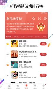 虫虫助手ios版下载安装-虫虫助手(iphone版)苹果内购下载 运行截图3