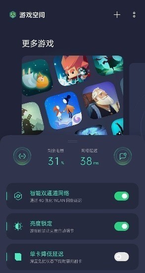 oppo游戏助手2024最新版下载-oppo游戏助手app官方正版v13.15.1 运行截图1