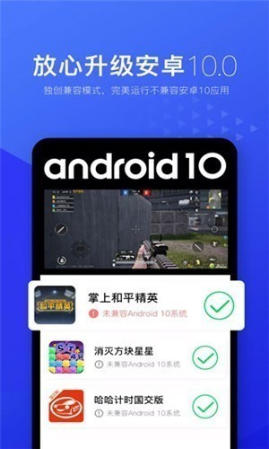光速虚拟机最新版下载-光速虚拟机最新版(免root)免费版下载 运行截图1
