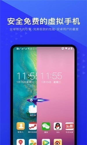 光速虚拟机最新版下载-光速虚拟机最新版(免root)免费版下载 运行截图2