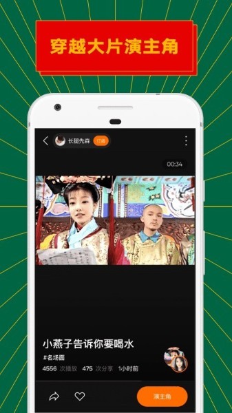 zao换脸app下载-zao换脸app(去水印)免费软件下载v2.9.4 最新版 运行截图1