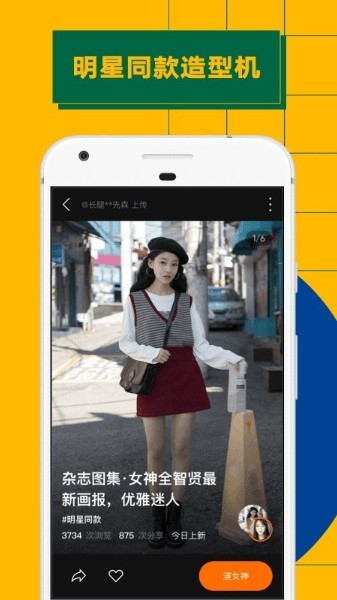 zao换脸app下载-zao换脸app(去水印)免费软件下载v2.9.4 最新版 运行截图3