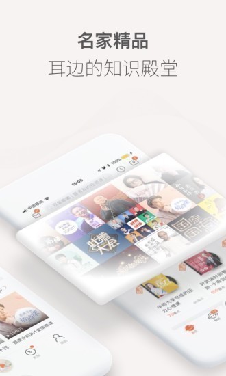 喜马拉雅最新版2024-喜马拉雅最新版2024最新下载v3.5.1 安卓版 运行截图1