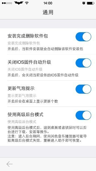 pp助手苹果版下载-pp助手(iphone官方版)正版下载安装 运行截图1