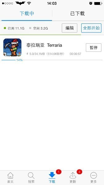 pp助手苹果版下载-pp助手(iphone官方版)正版下载安装 运行截图3