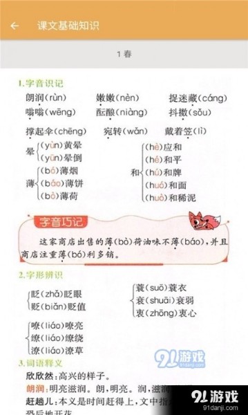 七年级上册语文辅导app下载-七年级上册语文辅导软件下载(一对一)最新版本2025 运行截图1