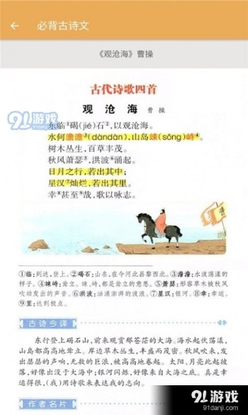 七年级上册语文辅导app下载-七年级上册语文辅导软件下载(一对一)最新版本2025 运行截图2