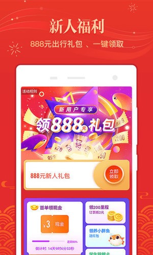 同程旅行app官方下载-最新同程旅行(订机票)手机客户端下载安装v10.7.7 免费版 运行截图3