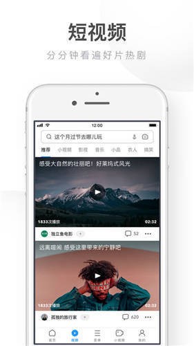 uc浏览器官网下载-uc浏览器(默认搜索引擎)免费下载-uc浏览器安卓最新版 运行截图1