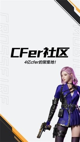 掌上穿越火线app下载官方版-cf掌上穿越火线官网免费下载 运行截图2