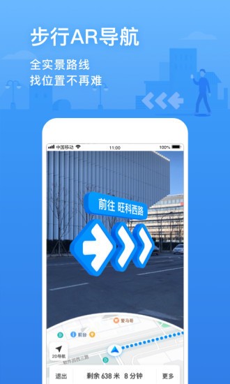腾讯地图北斗导航下载-腾讯地图北斗导航app(新版)2024官方版下载v10.3.1 安卓版 运行截图2