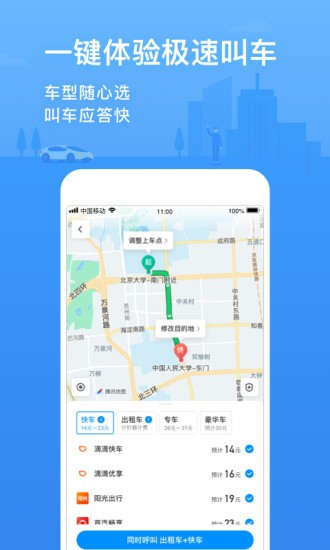腾讯地图北斗导航下载-腾讯地图北斗导航app(新版)2024官方版下载v10.3.1 安卓版 运行截图3
