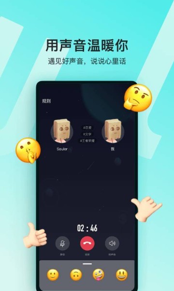 soul下载-soul app下载-(交友)soul下载官网软件 运行截图3