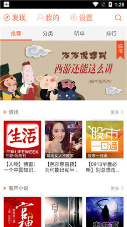 喜马拉雅永久vip最新版下载-喜马拉雅2024(永久VIP无限喜币)下载v6.7.3 运行截图1