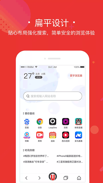 寰宇浏览器安卓手机版下载-寰宇浏览器app官网入口 运行截图2