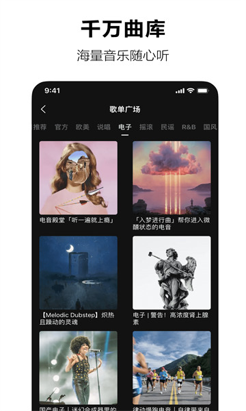 汽水音乐app下载最新版本-抖音汽水音乐官方正版下载安装v7.3.0 运行截图1
