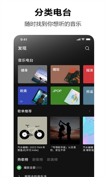 汽水音乐app下载最新版本-抖音汽水音乐官方正版下载安装v7.3.0 运行截图2