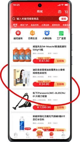 有鱼生活正式版最新版下载-有鱼生活(省钱生活)app官方下载 运行截图2