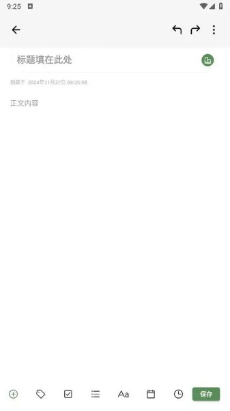 熊掌笔记app下载-熊掌笔记(bear)官网软件下载v1.1.9 安卓版 运行截图3