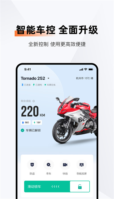 钱江智行app下载-钱江智行(离线版)手机版下载v3.0.2 安卓版 运行截图1