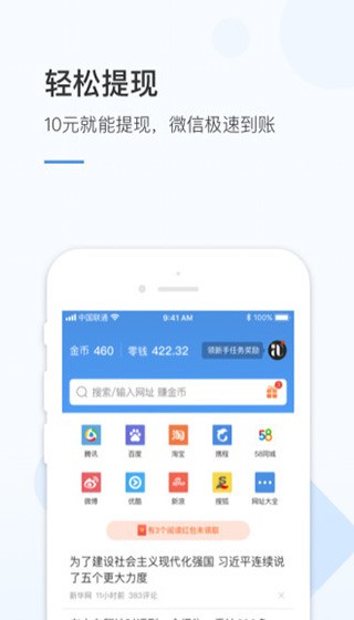 火锅浏览器app下载-火锅浏览器官方手机版下载v1.1.3.0 运行截图1
