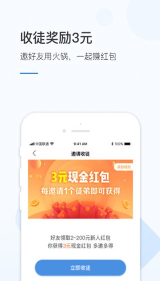 火锅浏览器app下载-火锅浏览器官方手机版下载v1.1.3.0 运行截图3