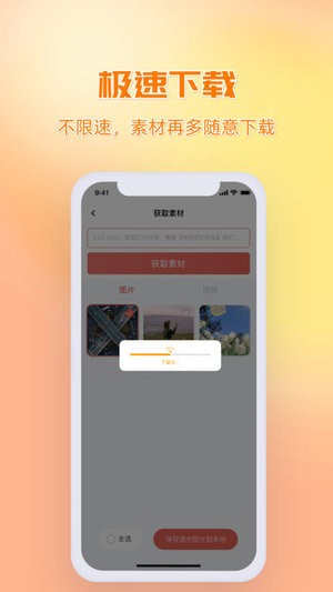 快存图APP下载-快存图手机版下载(永久使用)v1.9.5 安卓版 运行截图1
