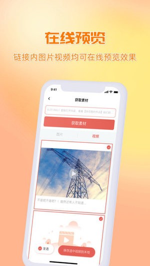 快存图APP下载-快存图手机版下载(永久使用)v1.9.5 安卓版 运行截图2