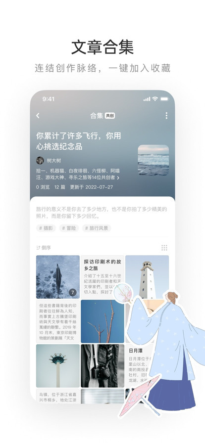 老福特下载app-老福特(lofter)官方软件下载2024 运行截图2
